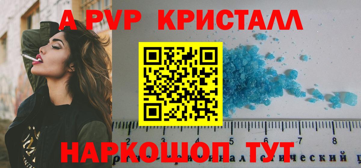 Альфа ПВП СК КРИС Коломна