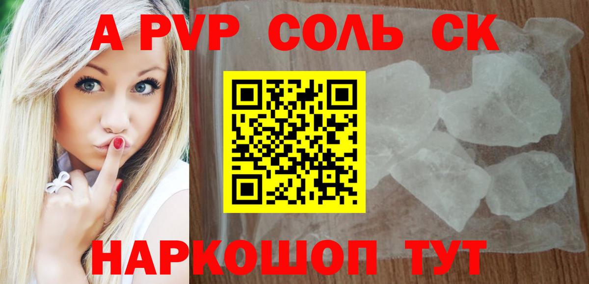 Коломна  закладки  Вход с VPN  A PVP Соль  А ПВП мука 