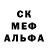 Меф мяу мяу Mik Sorin