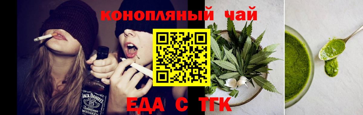 Cannafood конопля  Вход с VPN  Коломна 