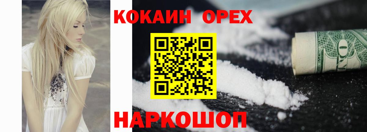 Коломна  КОКАИН Эквадор  Вход с VPN  КОКАИН  Кокаин Эквадор 