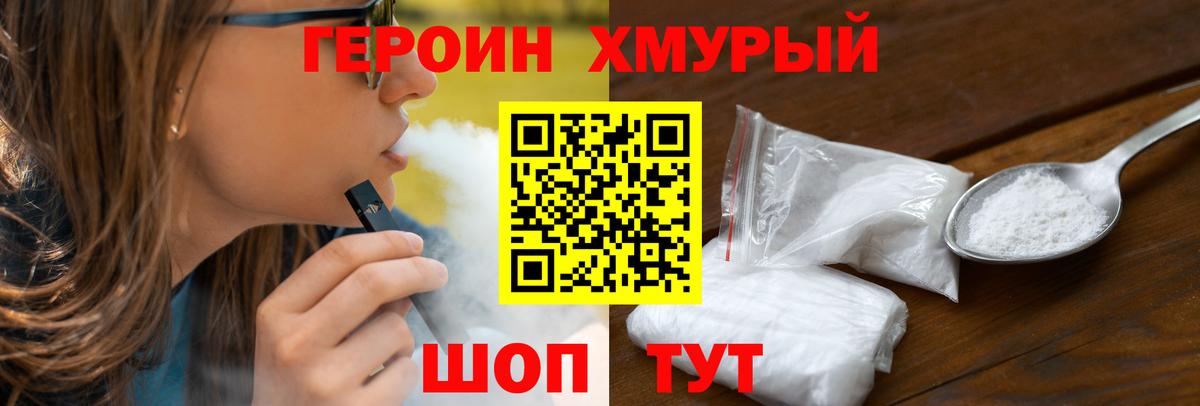 ГЕРОИН герыч  Вход с VPN  Коломна 