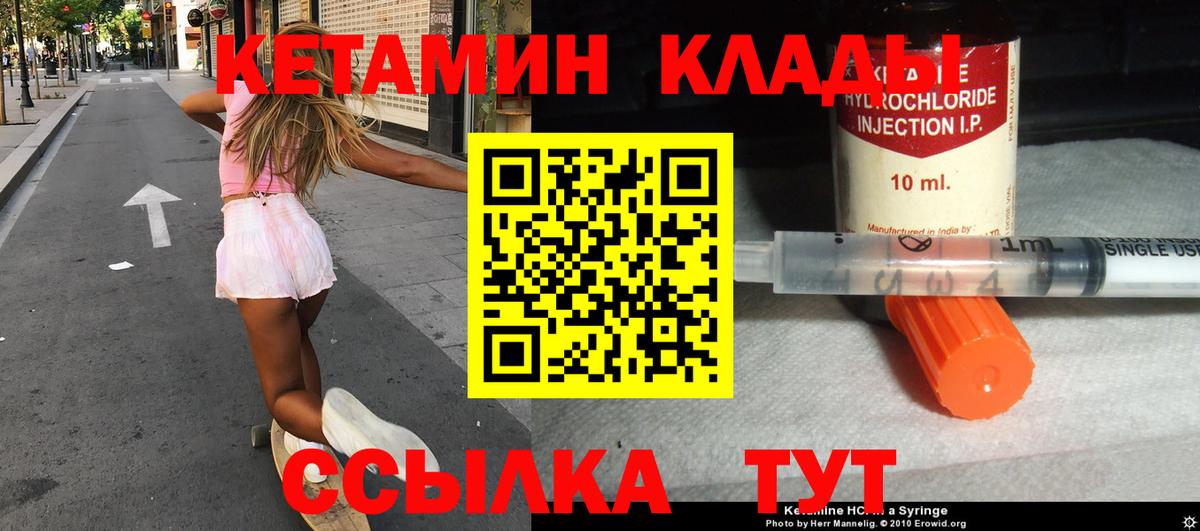 Кетамин VHQ Коломна
