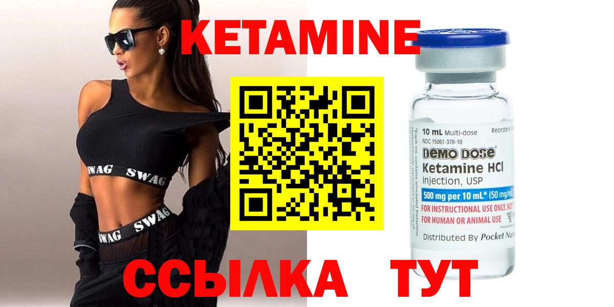 КЕТАМИН VHQ  Вход с VPN  Кетамин ketamine  Коломна 
