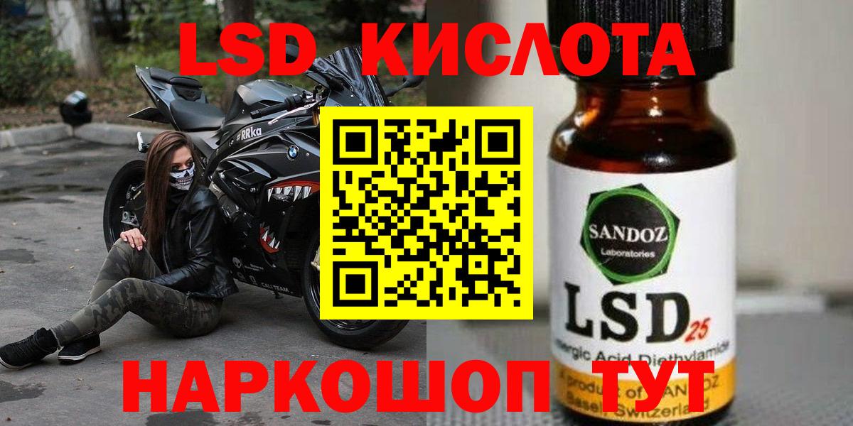 LSD-25 экстази кислота Коломна