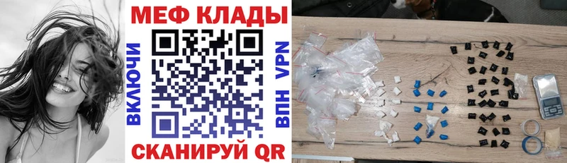 МЕФ мука  где купить наркотик  Коломна 