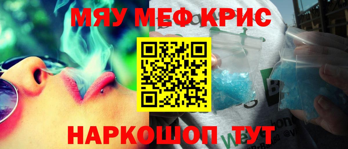 Коломна  Мефедрон кристаллы  МЯУ-МЯУ кристаллы  Меф  Вход с VPN 