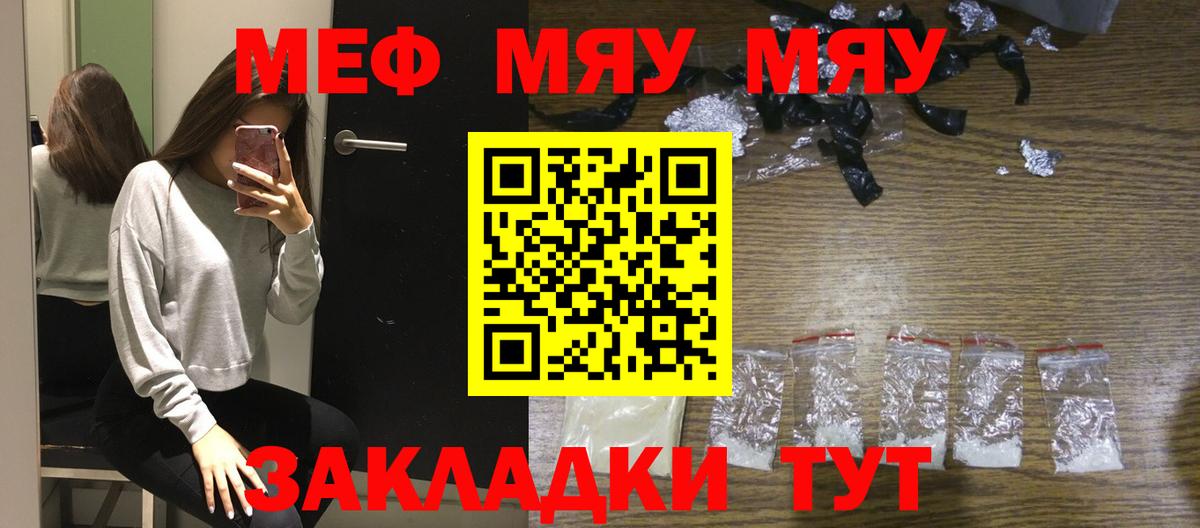 Мефедрон кристаллы Коломна