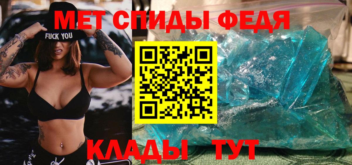 Первитин Methamphetamine Коломна