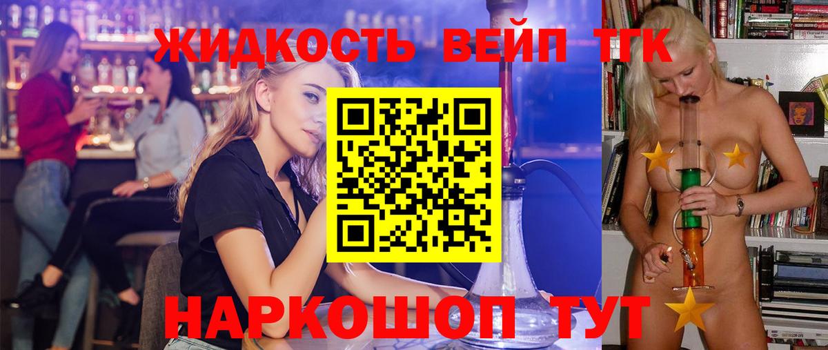 Дистиллят ТГК концентрат Коломна
