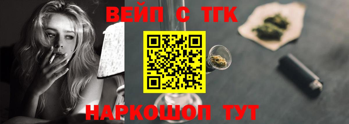 Дистиллят ТГК вейп  где купить   Коломна  Вход с VPN 