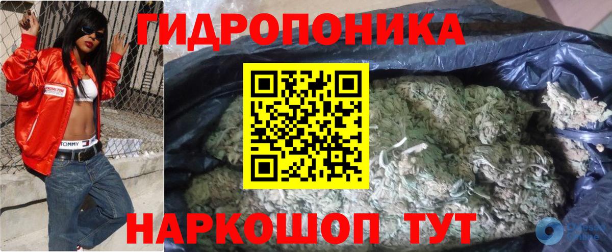 Канабис VHQ  Конопля марихуана  Вход с VPN  Каннабис планчик  Коломна 